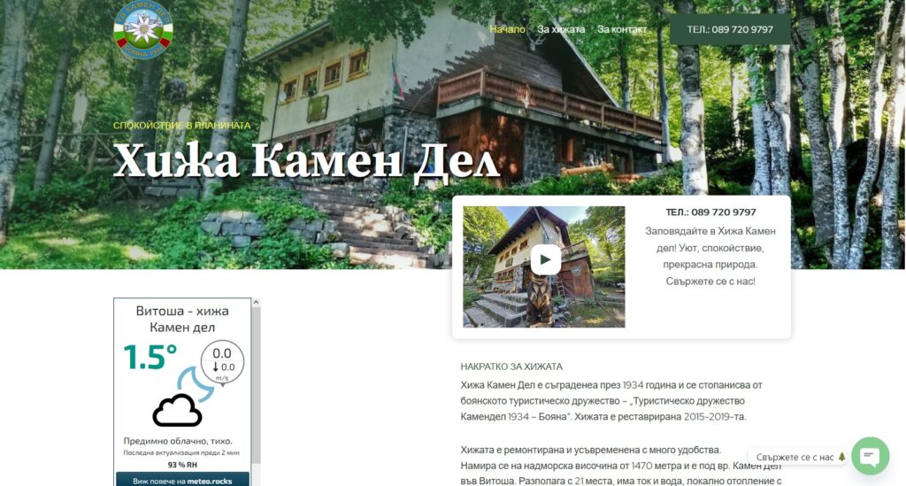 SEO оптимизация, реклама kamendel - olO.bg