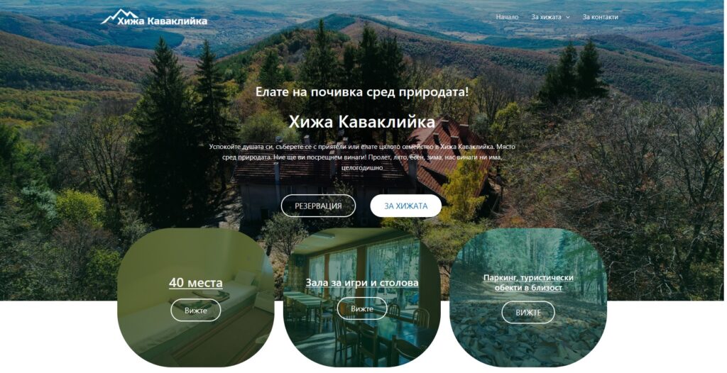 SEO оптимизация, реклама kavakliika - olO.bg